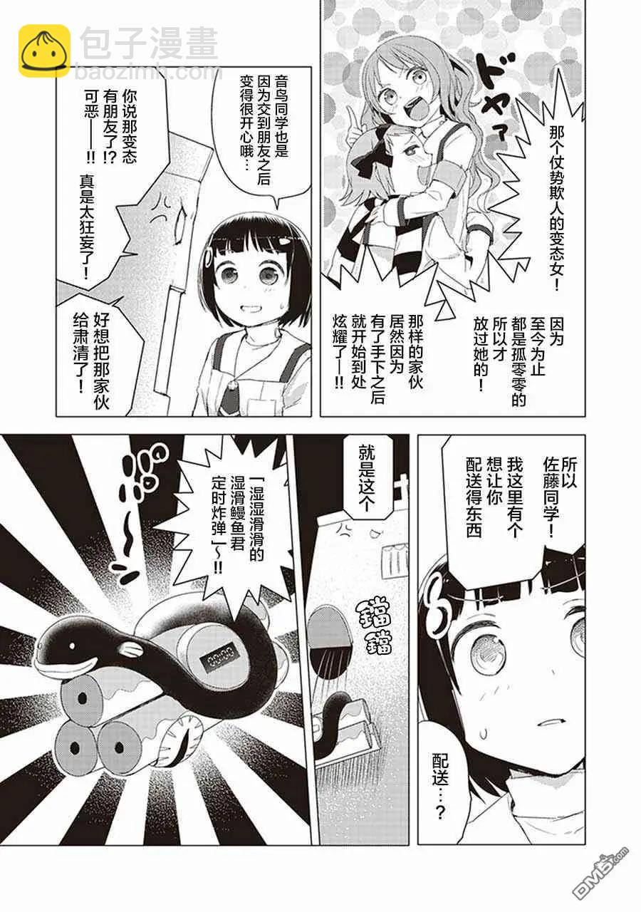 第25话2