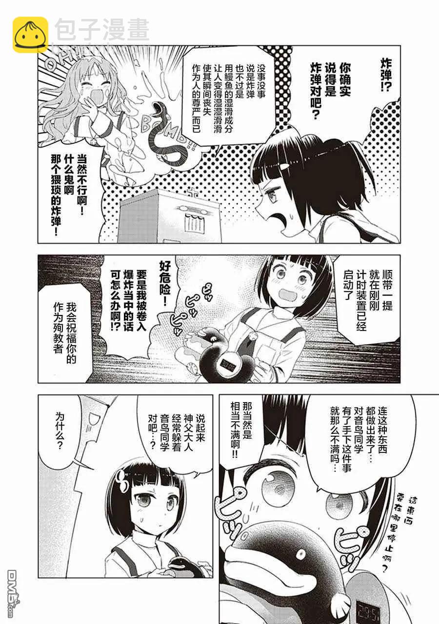 第25话3