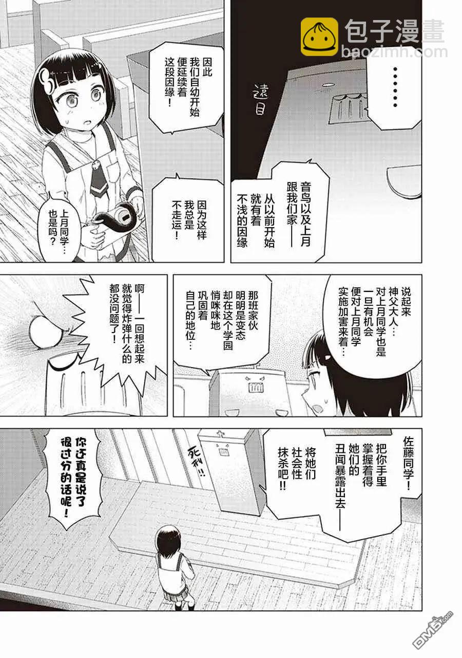 第25话4