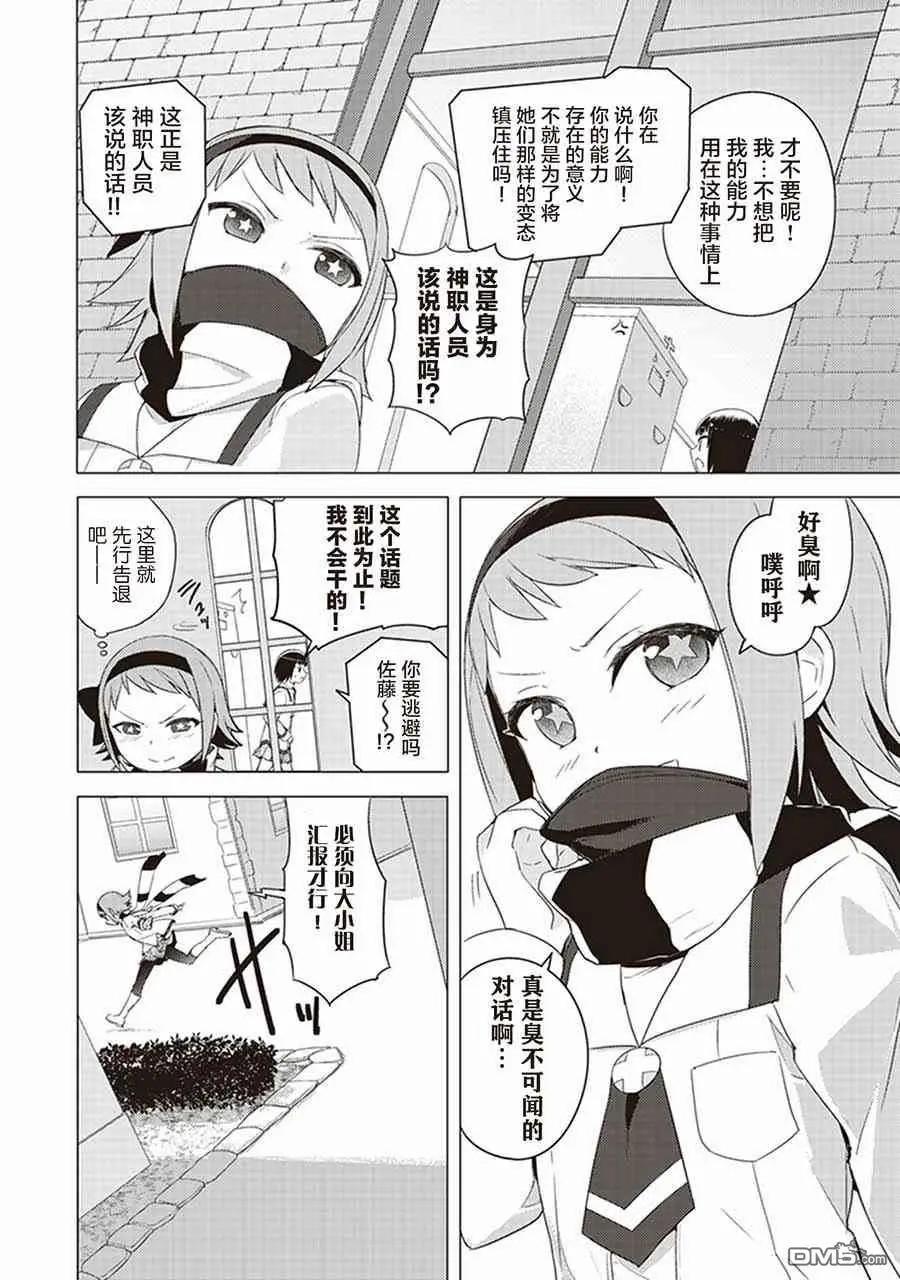 第25话5