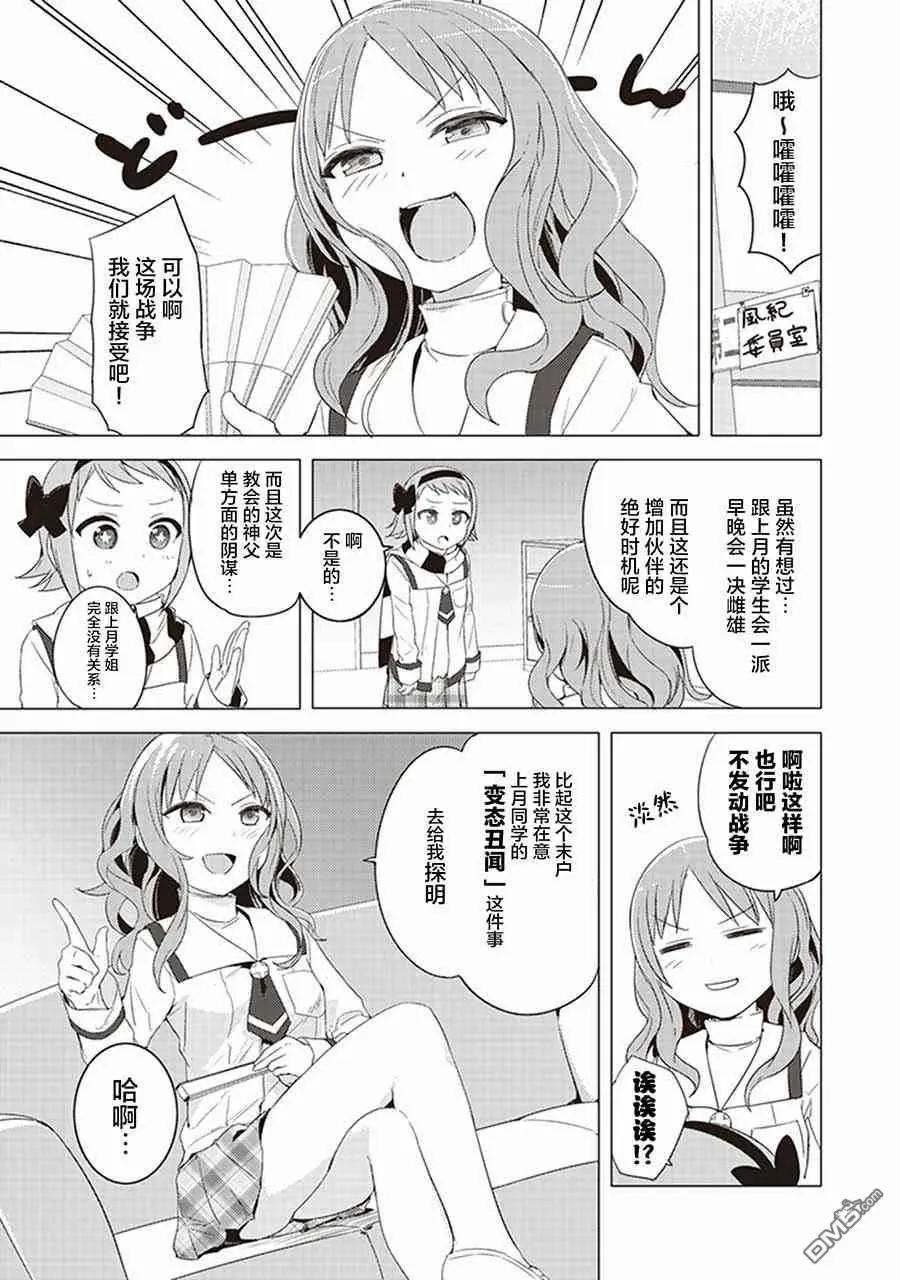 第25话6