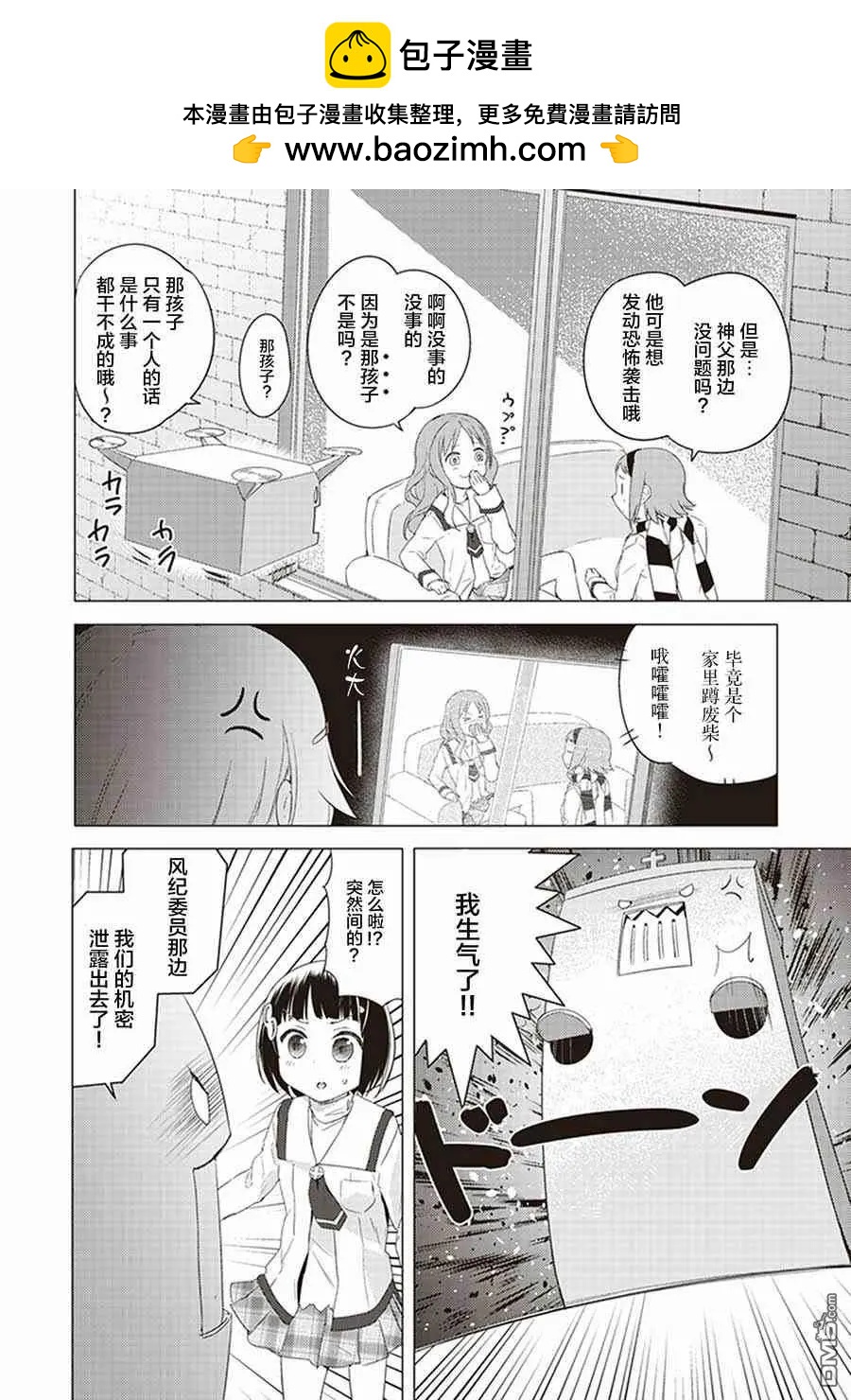 第25话7