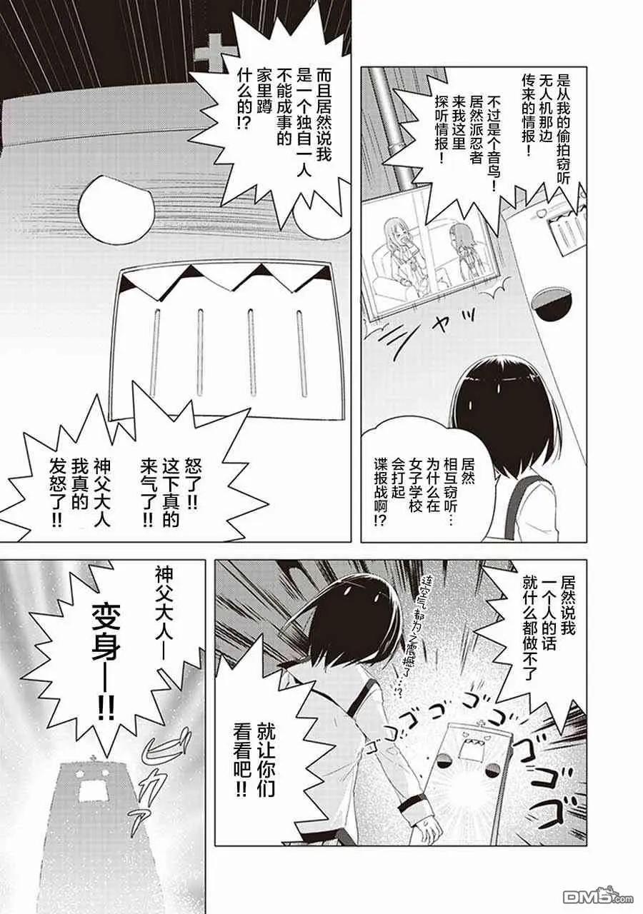 第25话8
