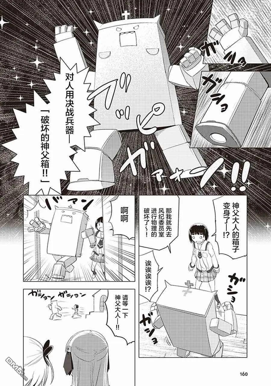 第25话9