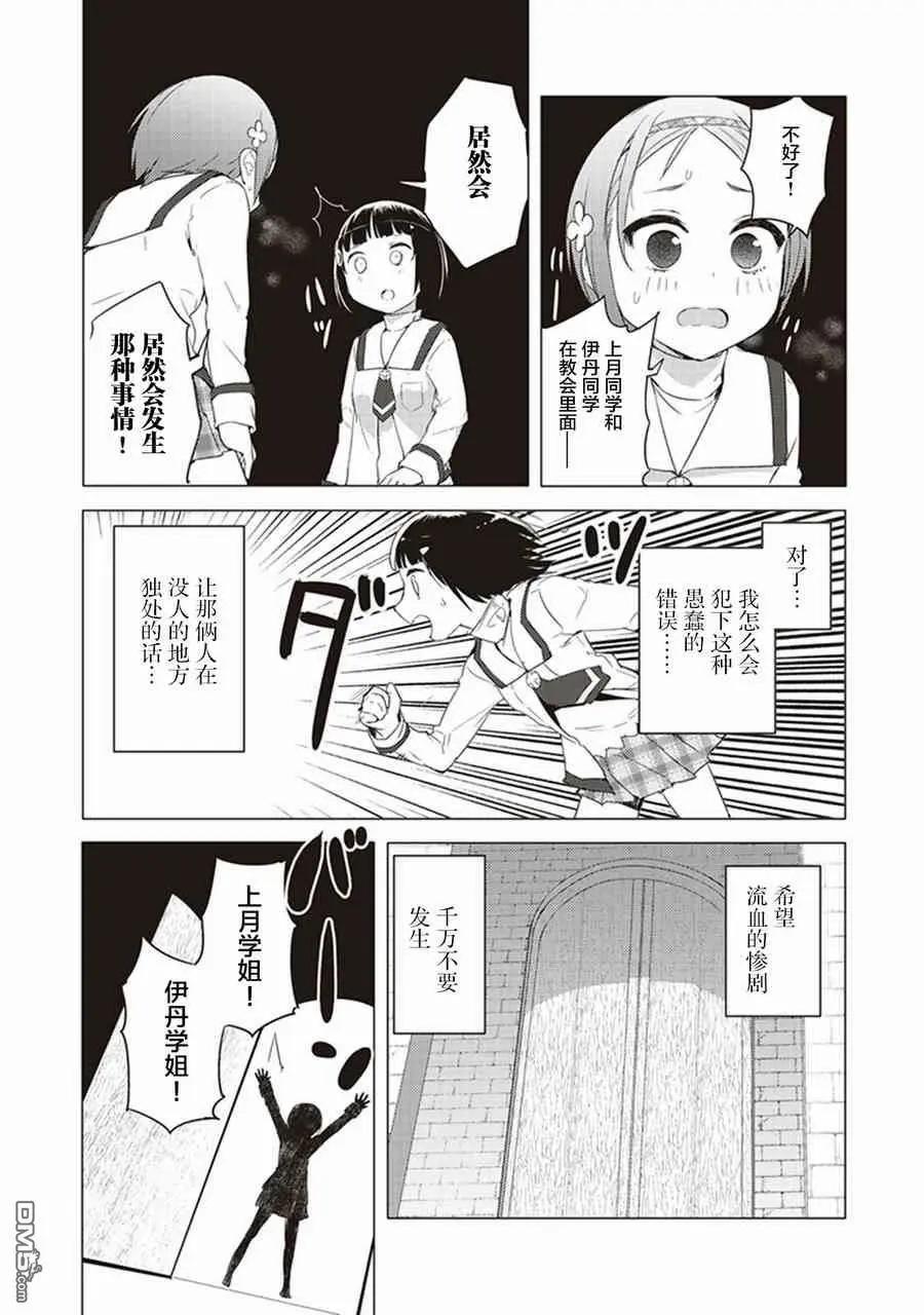 第26话10