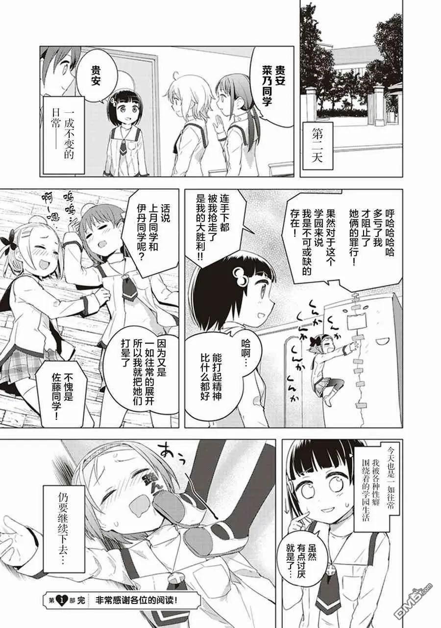 第26话12