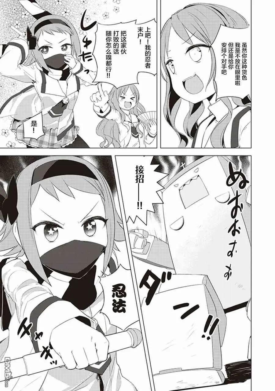 第26话2