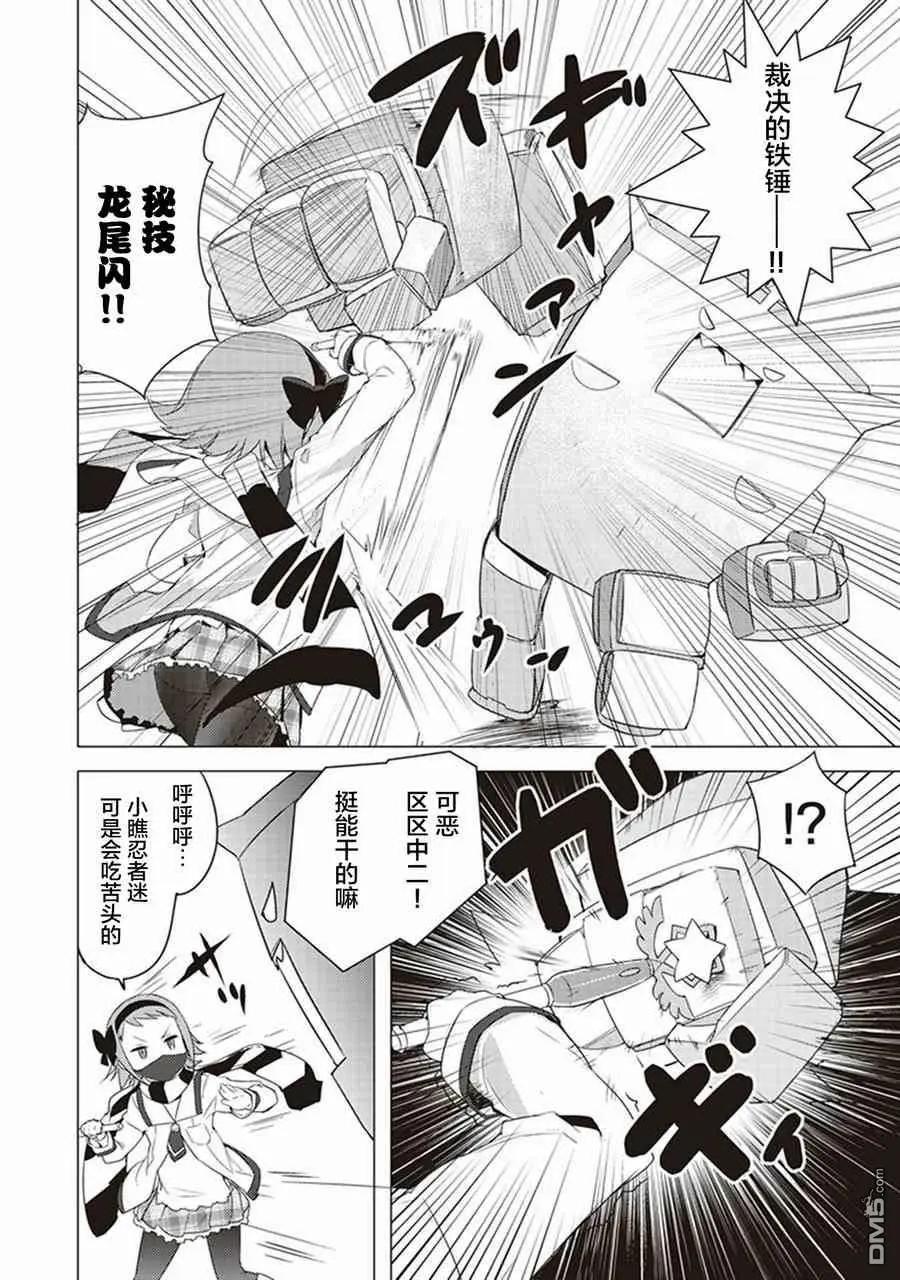 第26话3