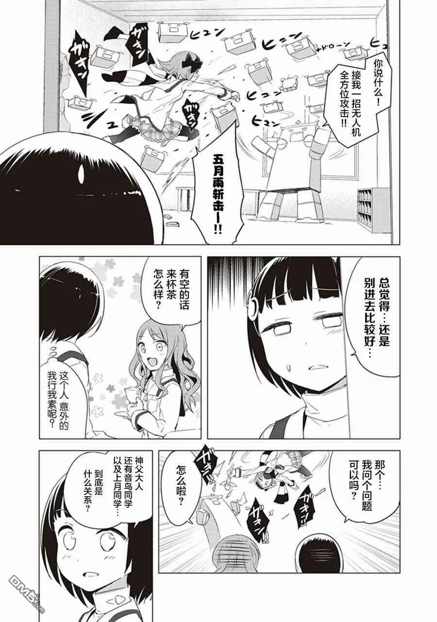 第26话4