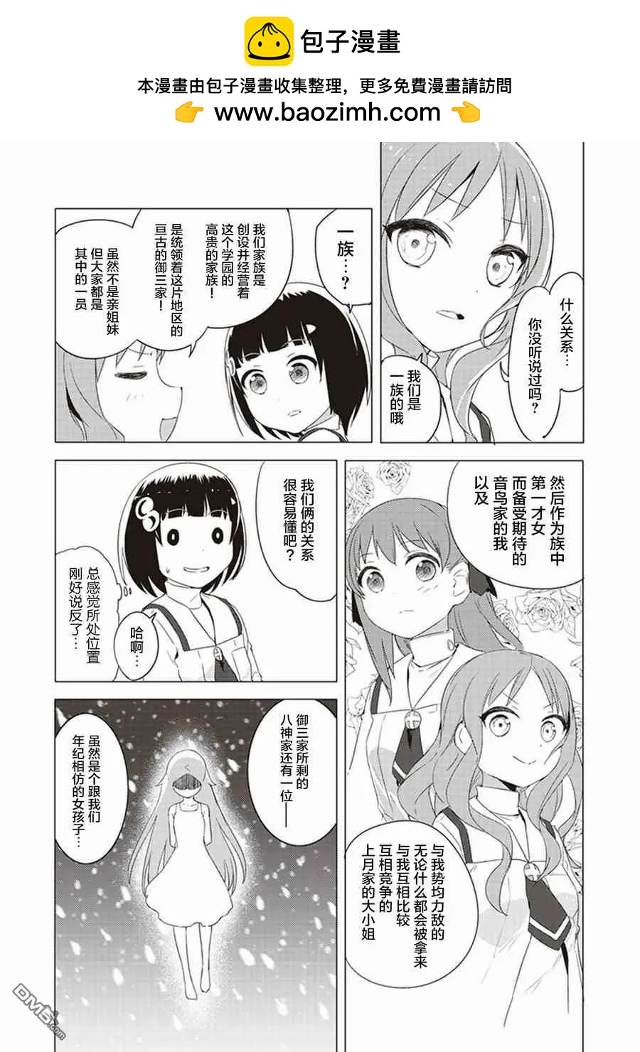 第26话5