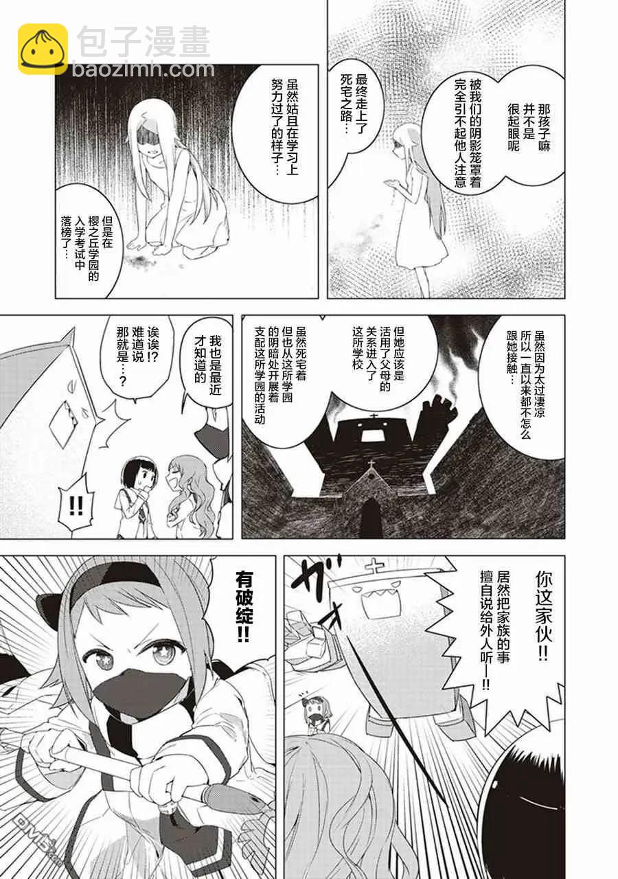 第26话6