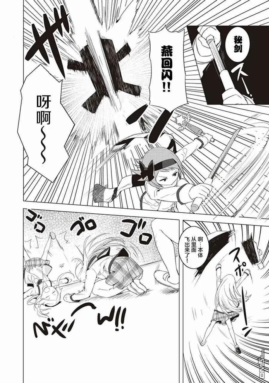 第26话7
