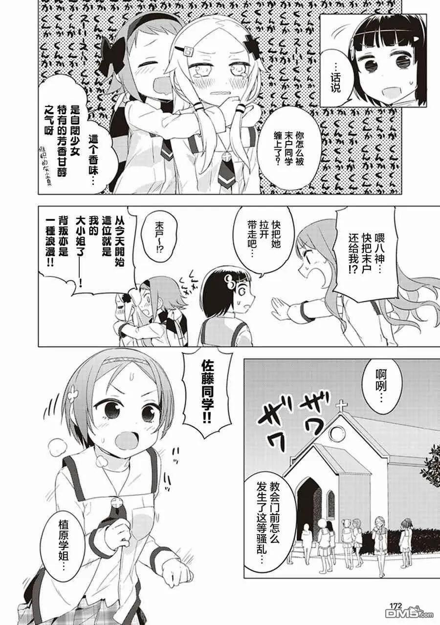 第26话9