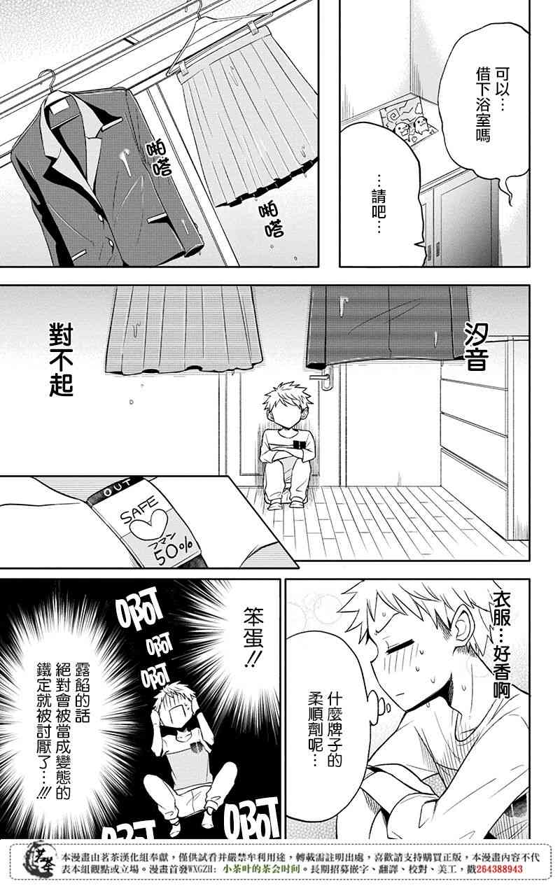 3话10