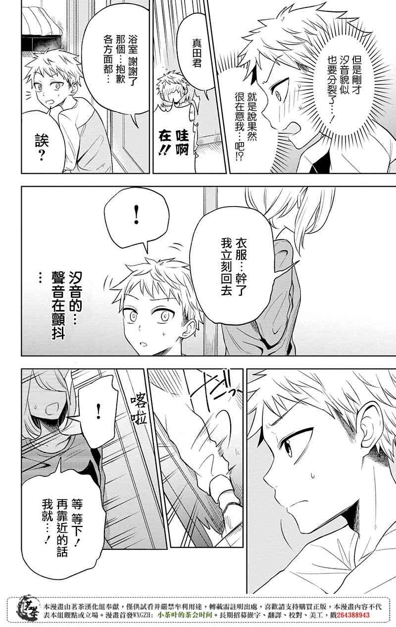 3话11