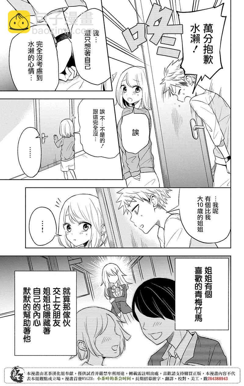 3话12