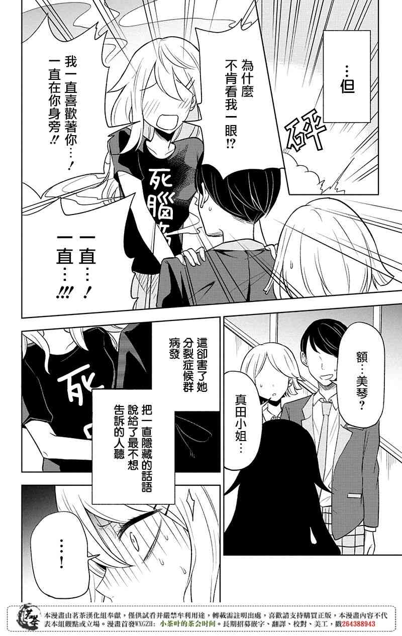 3话13