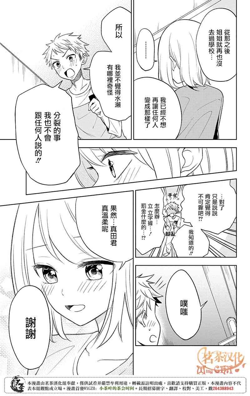 3话14