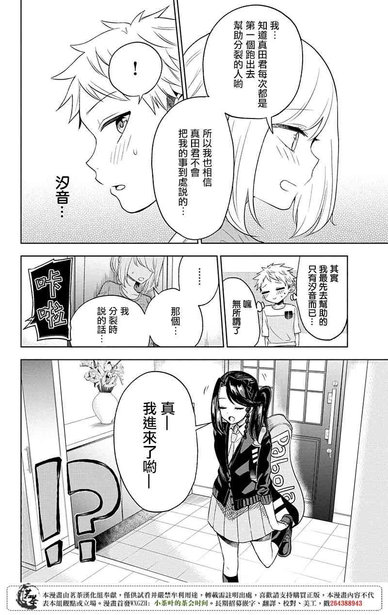 3话15