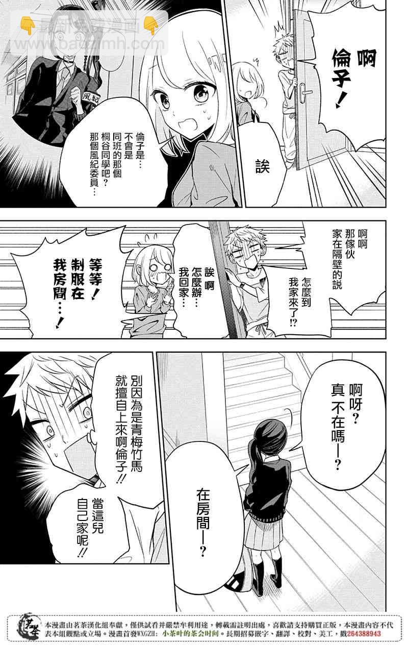 3话16