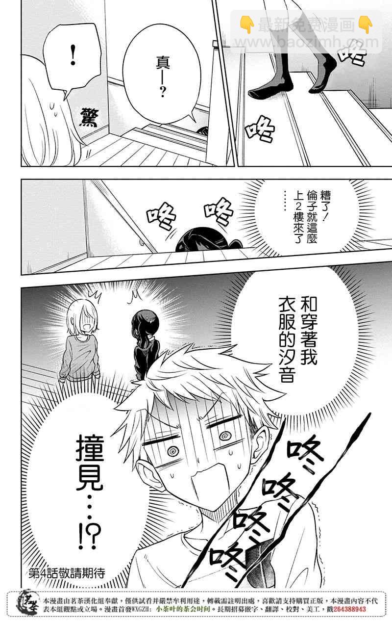 3话17