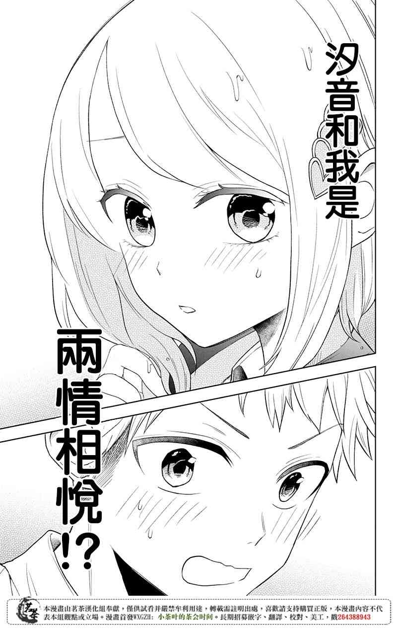 3话2