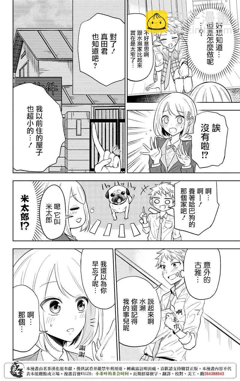 3话3