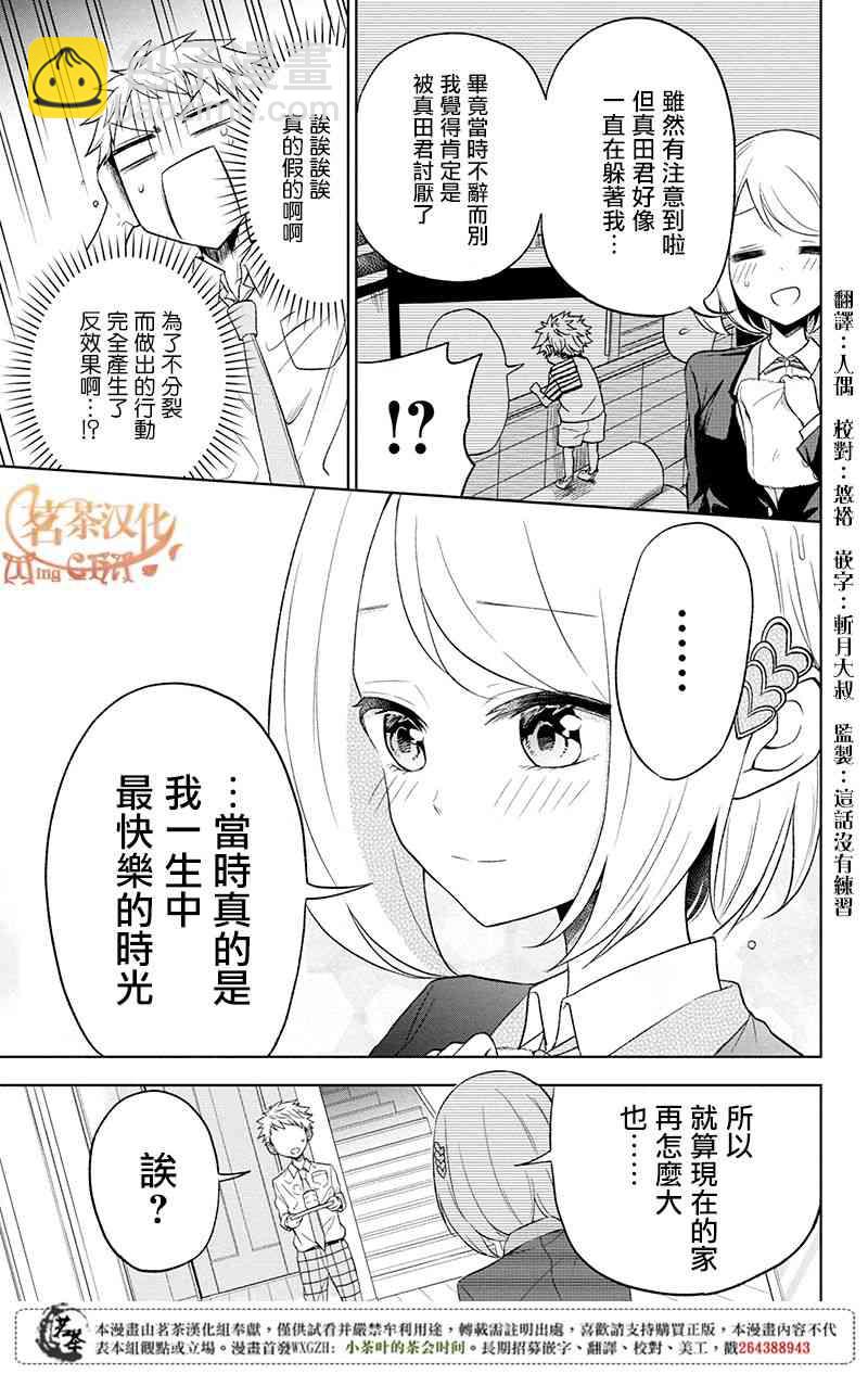 3话4