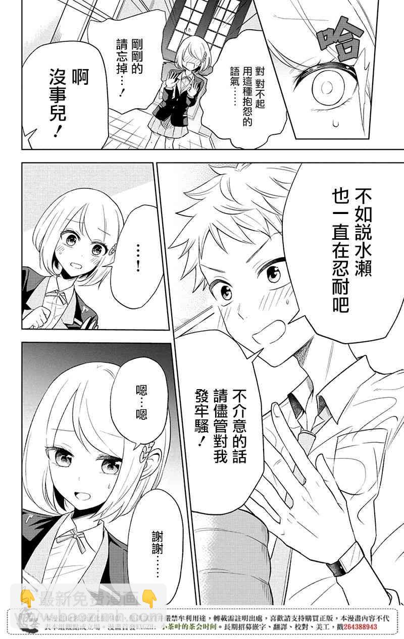 3话5