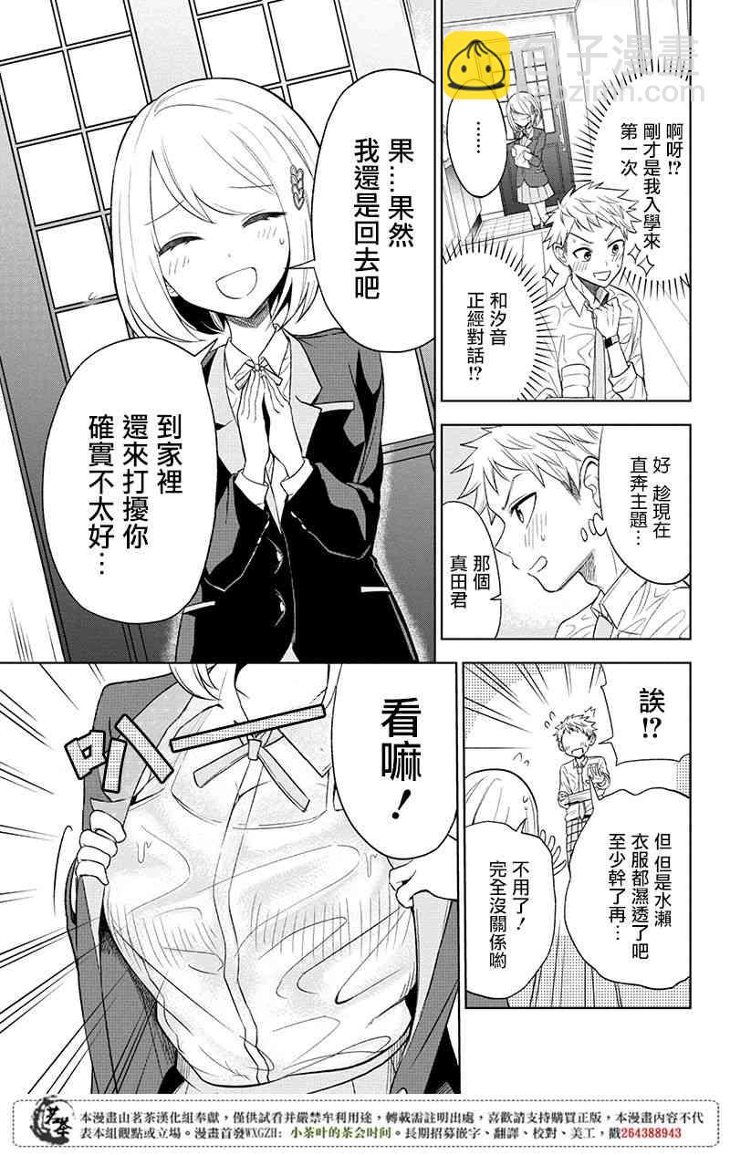 3话6