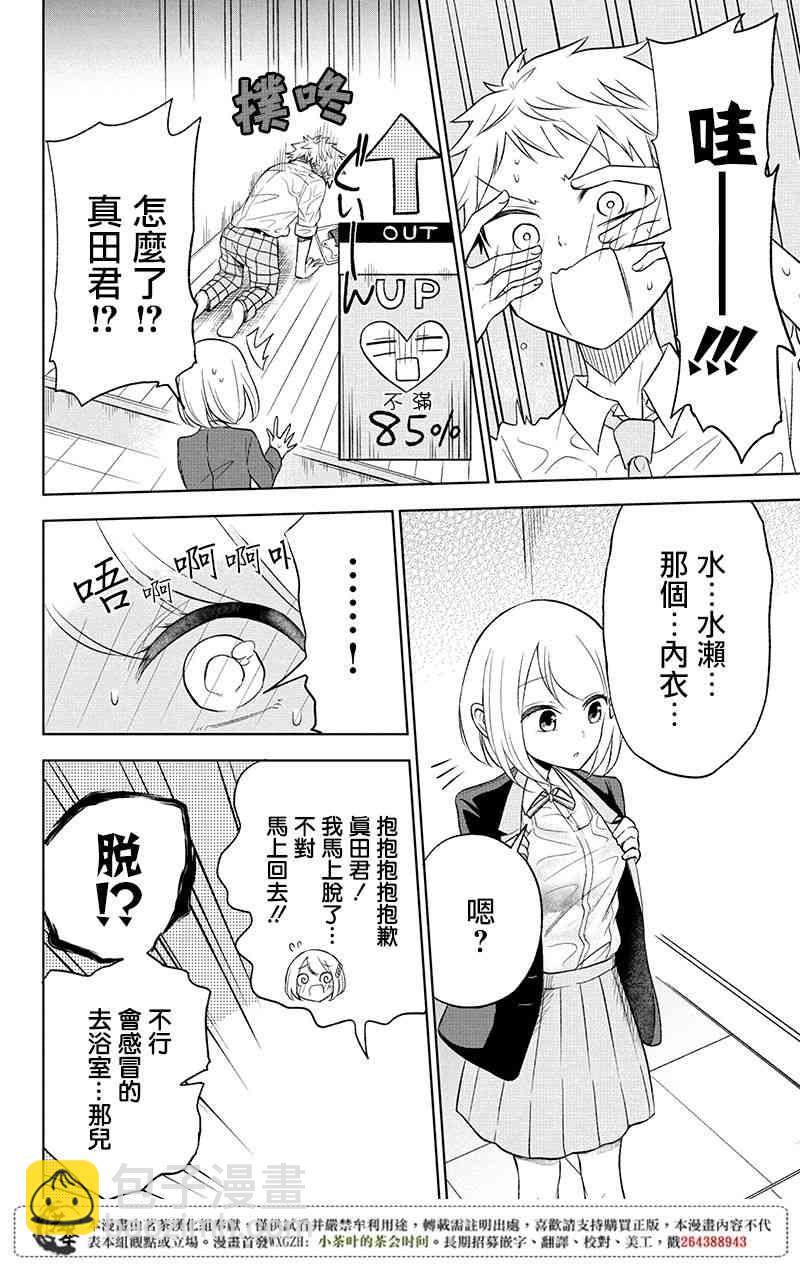 3话7