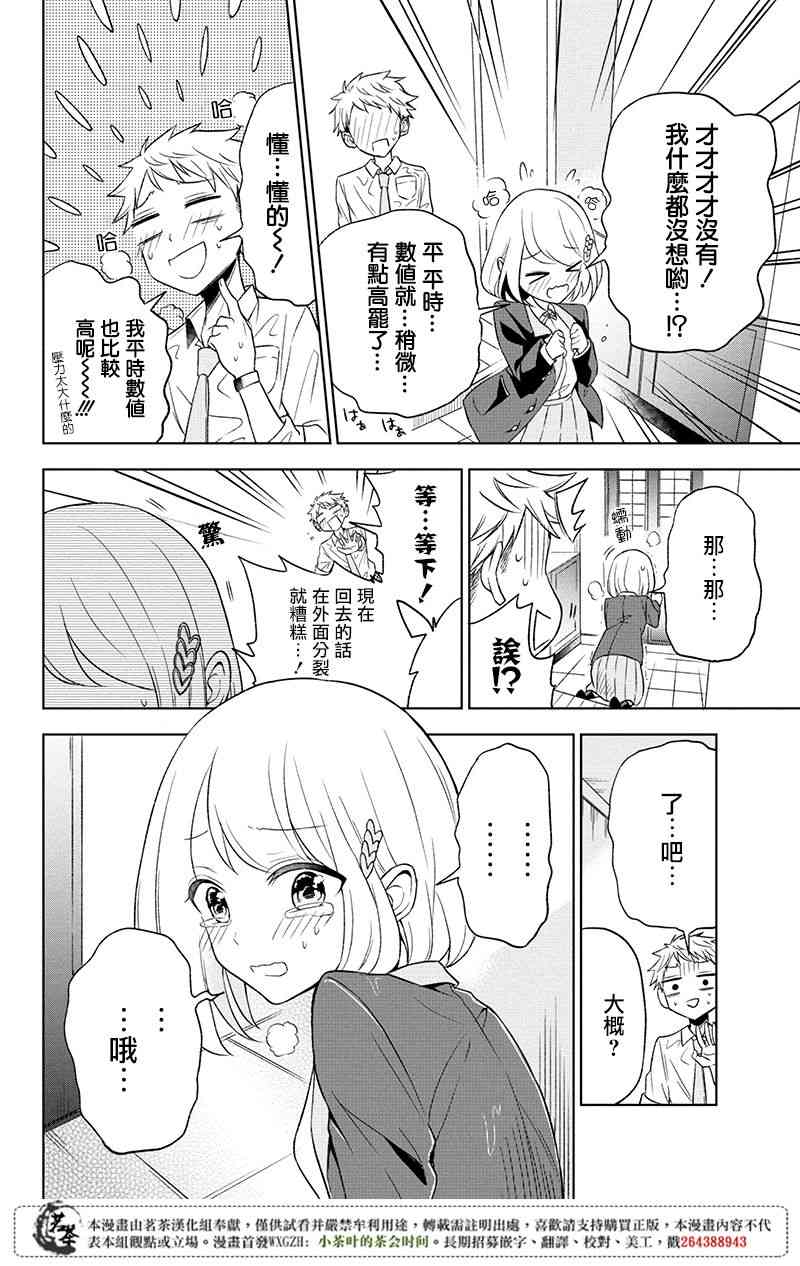 3话9
