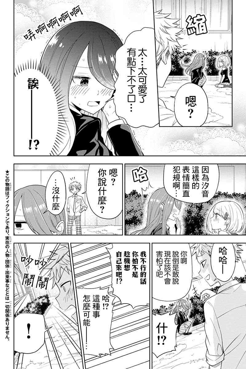 11话1