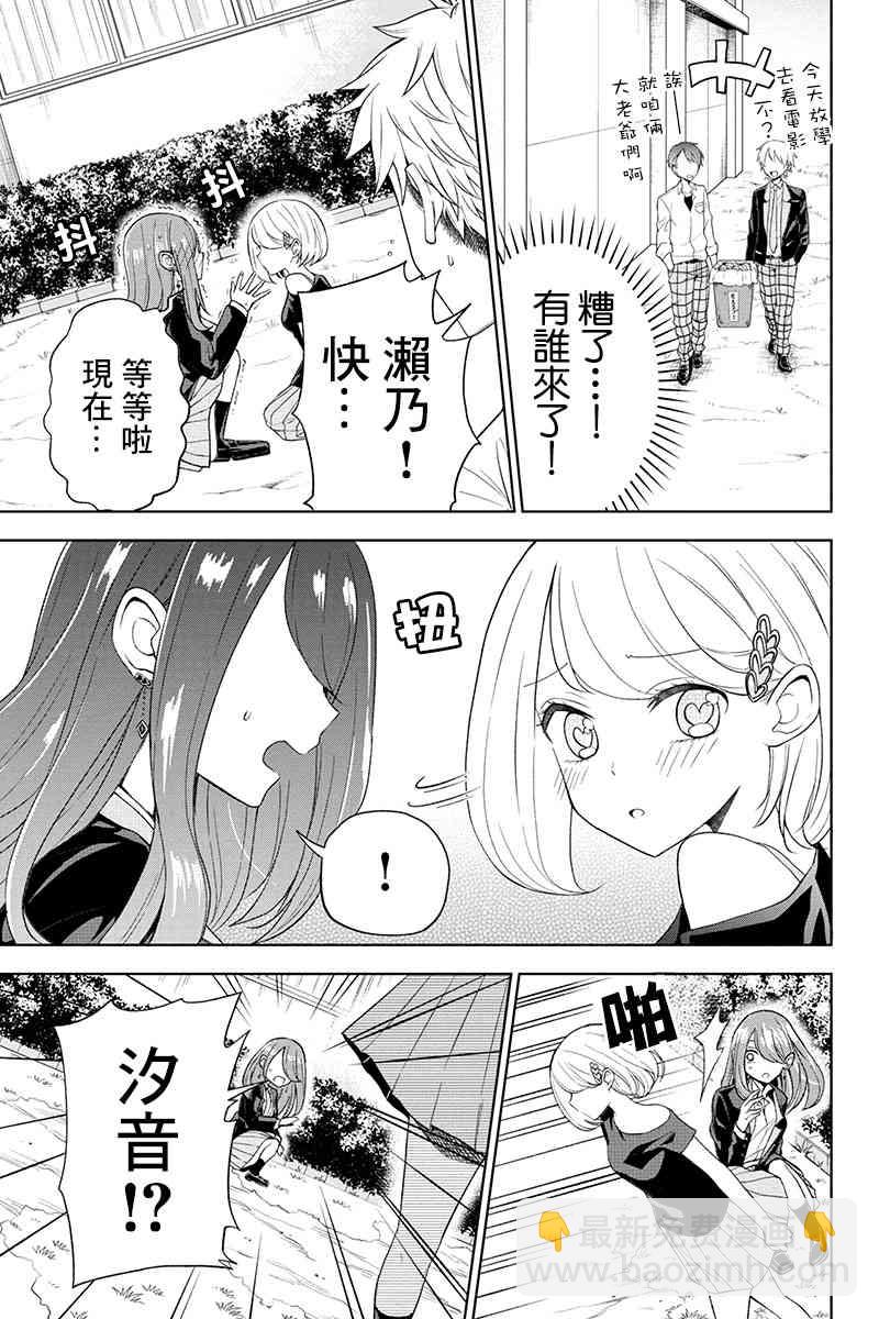11话2