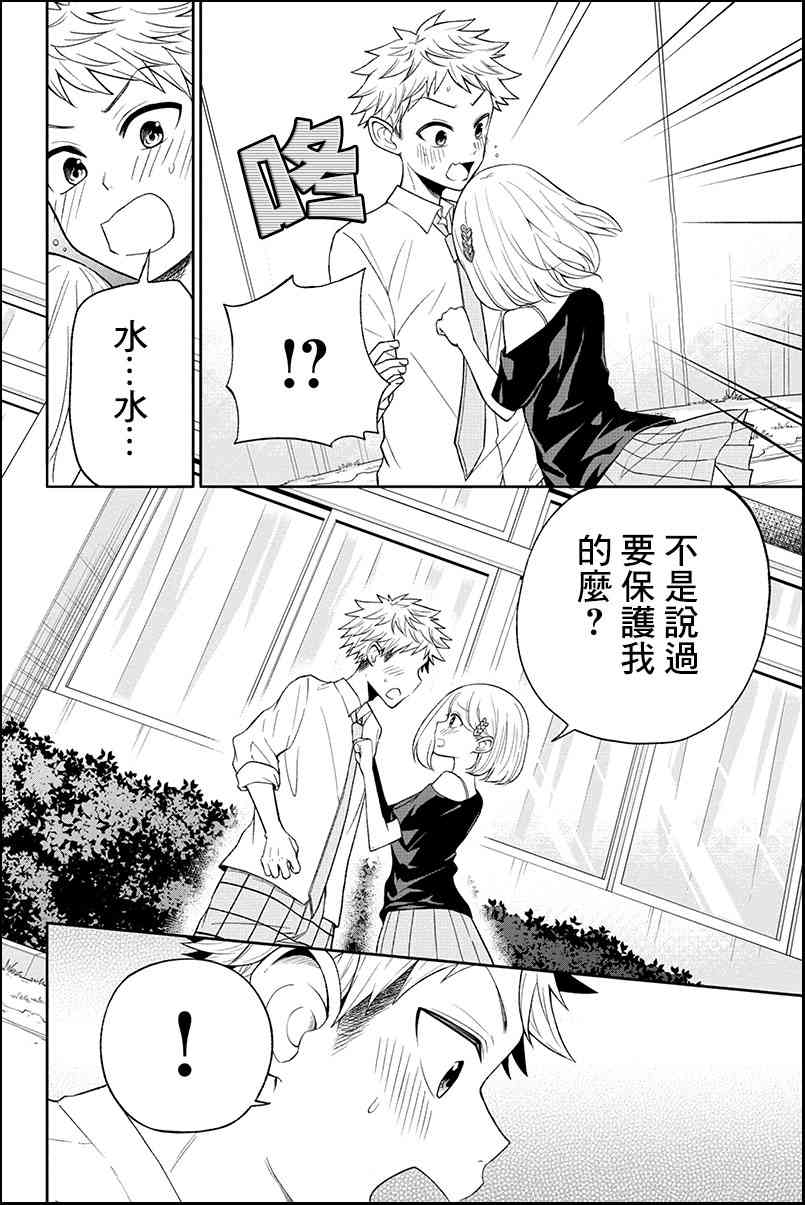 11话3