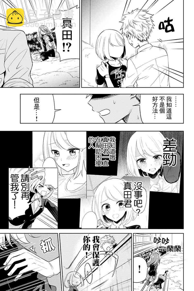 11话6