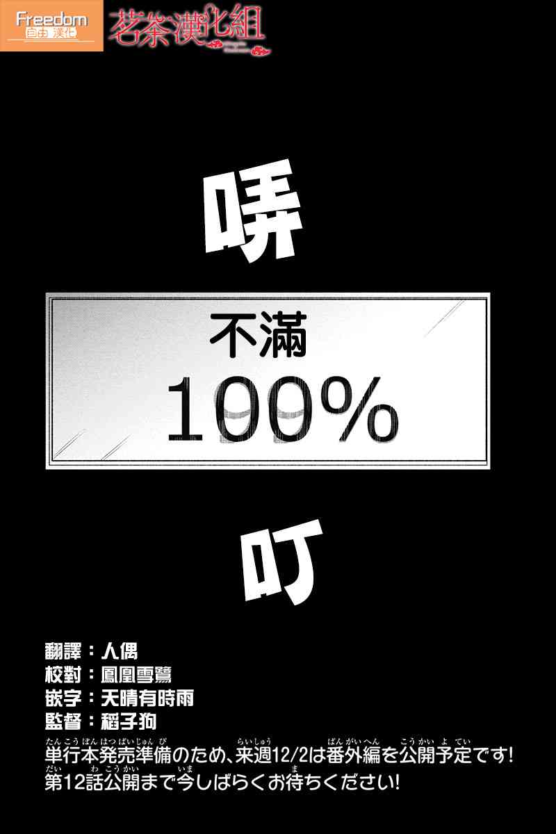 11话8
