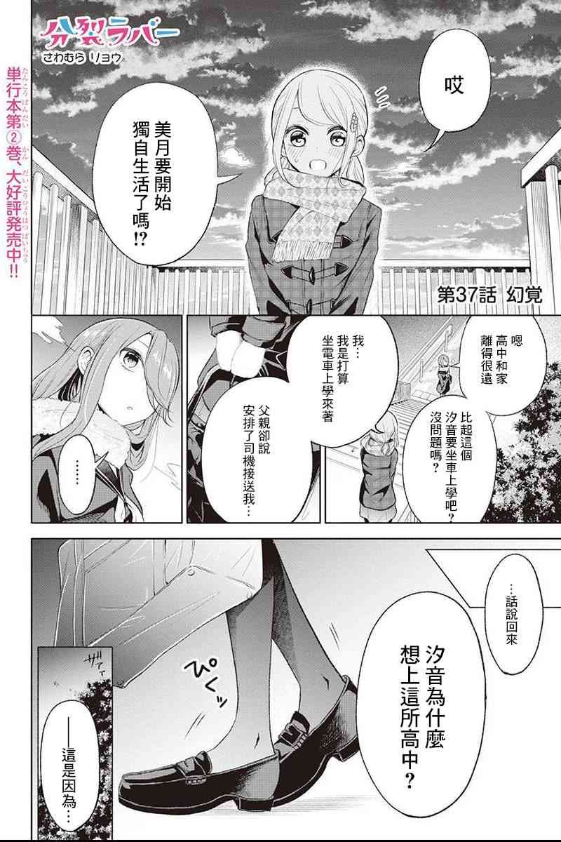 37话2