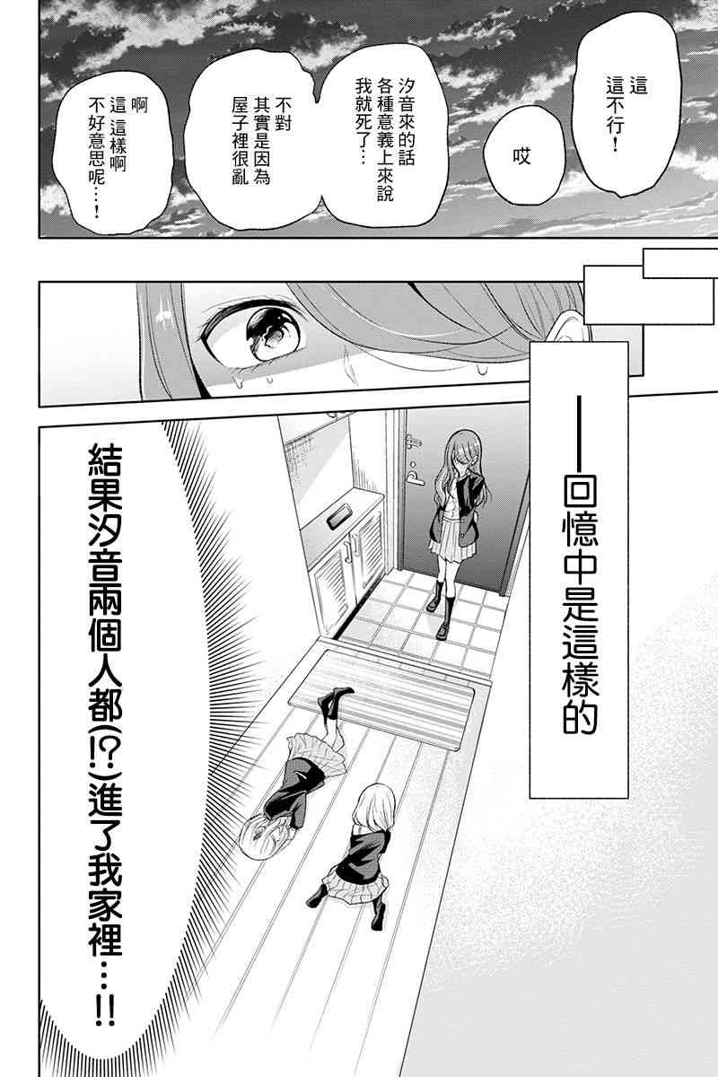 37话4