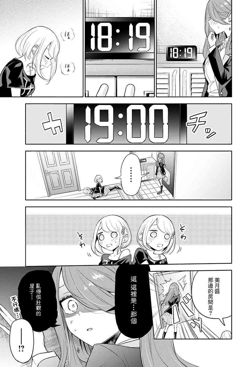 37话5