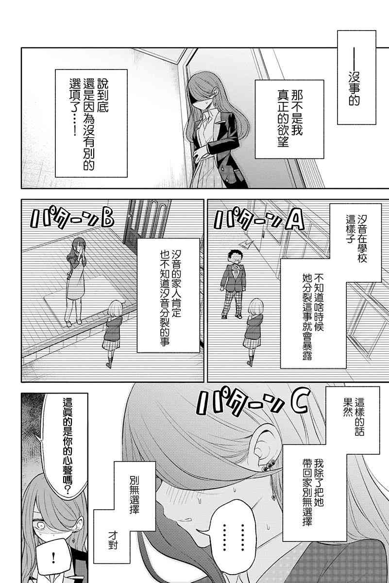 37话6
