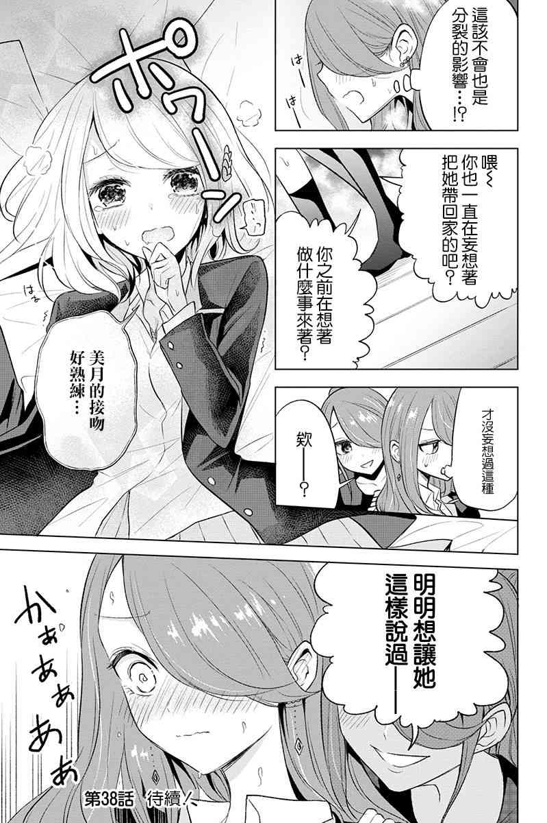 37话9