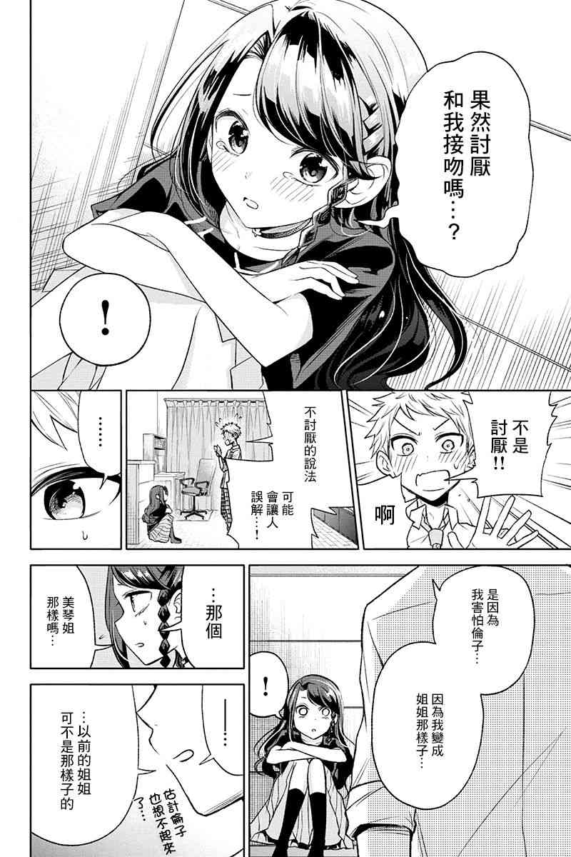 39话3