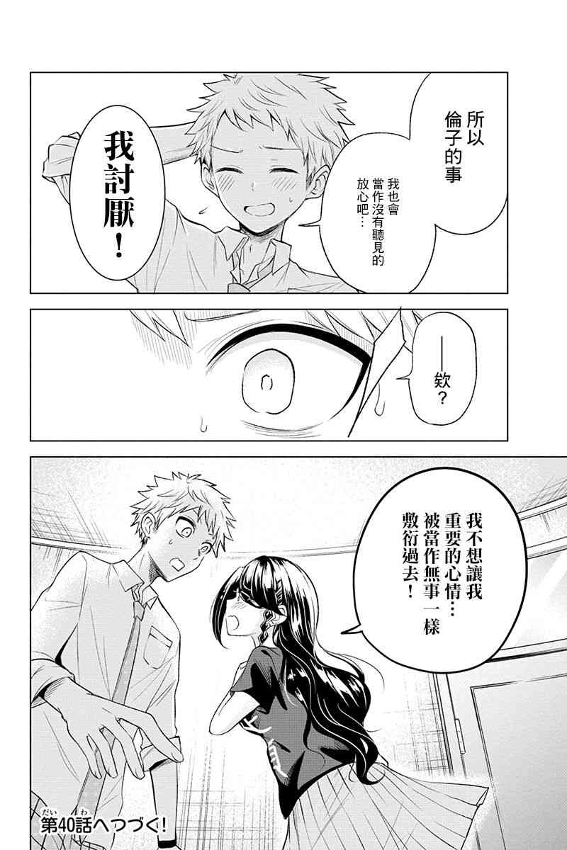 39话7