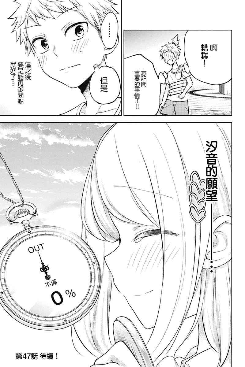 46话16