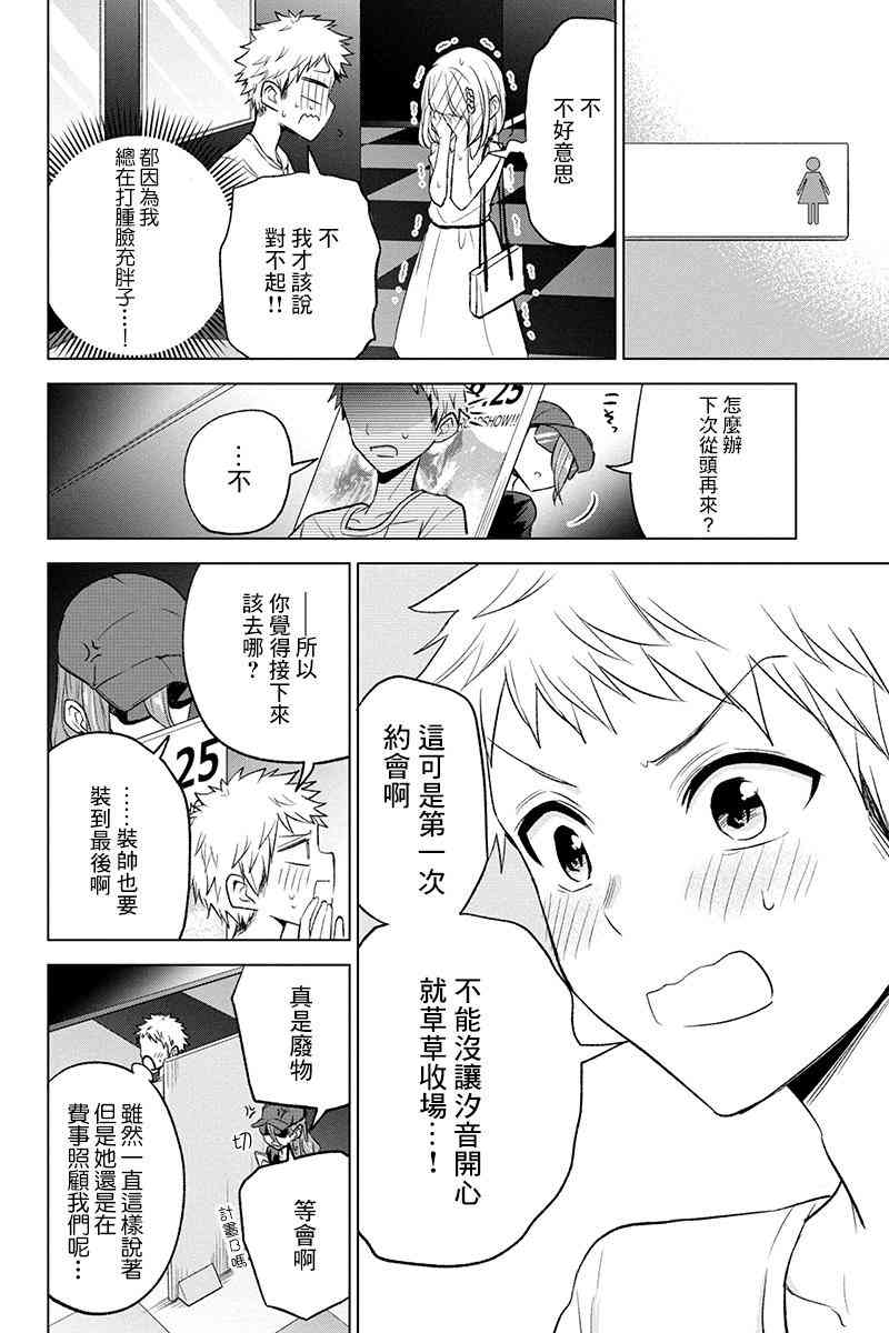 46话7
