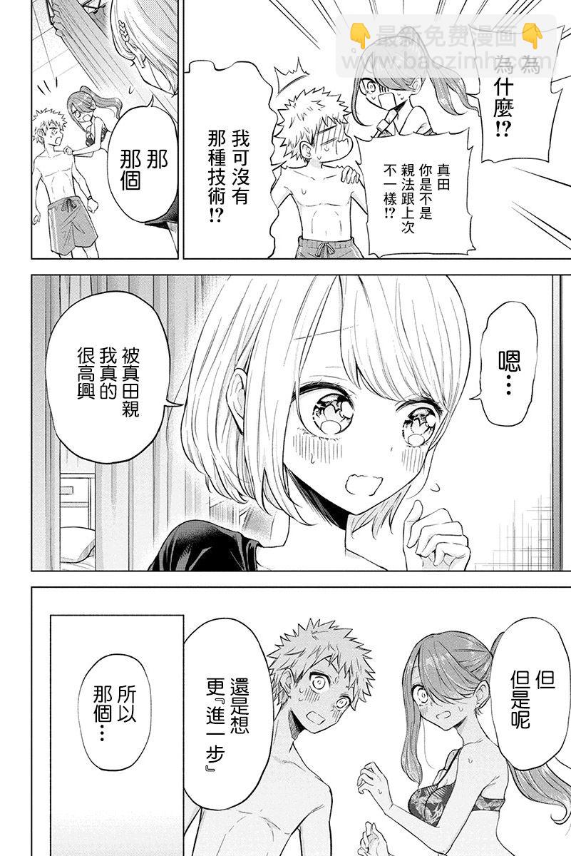 第63话2