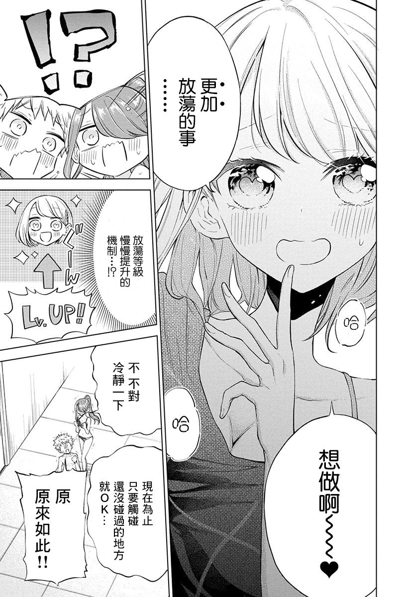 第63话3