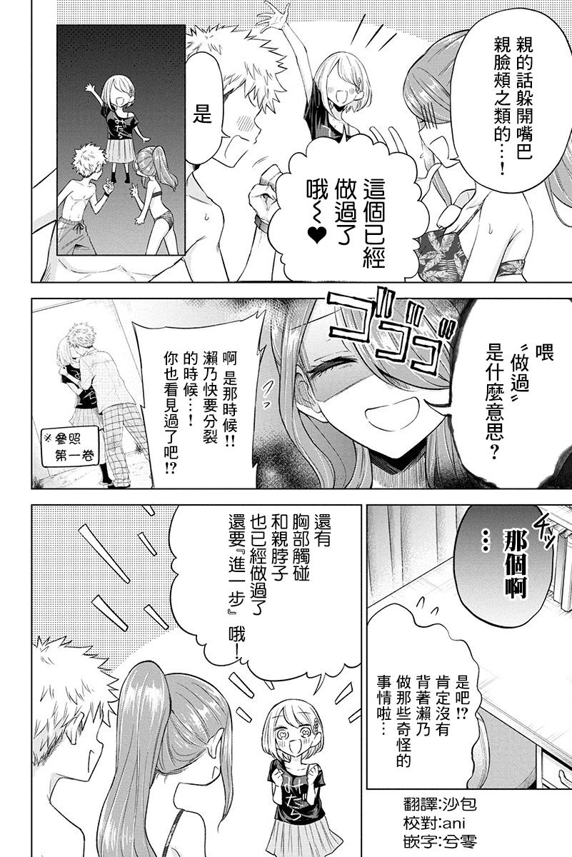 第63话4