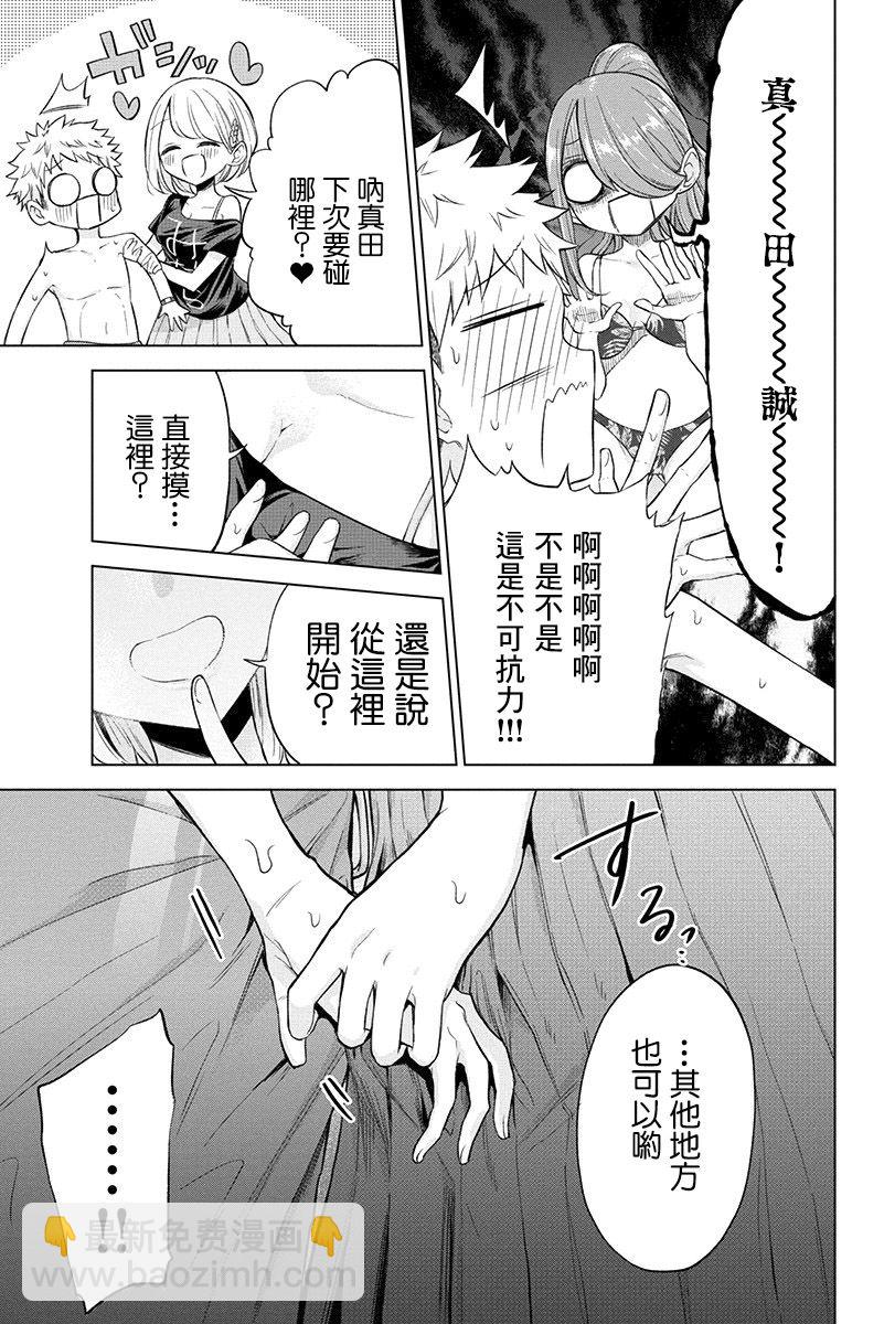 第63话5